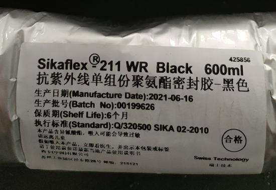 Sellador sikaflex 211 wr negro 600ml 